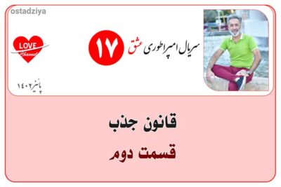 جذب آرزوها ازطریق قانون جذب- جذب خواسته‌ها- رسیدن به آرزوها
