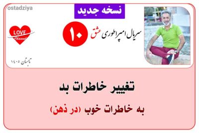 سریال آموزشی امپراطوری عشق 11 سریال امپراطوری عشق | پارت 10