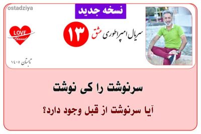 سریال آموزشی امپراطوری عشق 14 سریال امپراطوری عشق | پارت 13