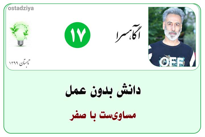 دانش بدن عمل- عمل کردن- عمل- عملکرد