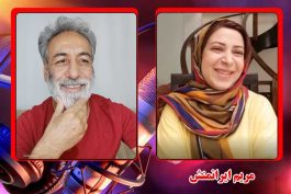 مریم ایرانمنش