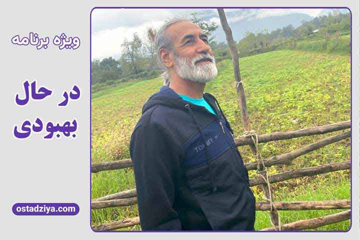 ترک اعتیاد برای یک معتاد | در حال بهبودی - درمان- بهبودی  