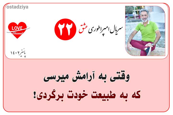 شباهت فصل‌های سال با فصل‌های زندگی