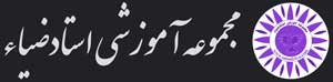 استاد ضیاء